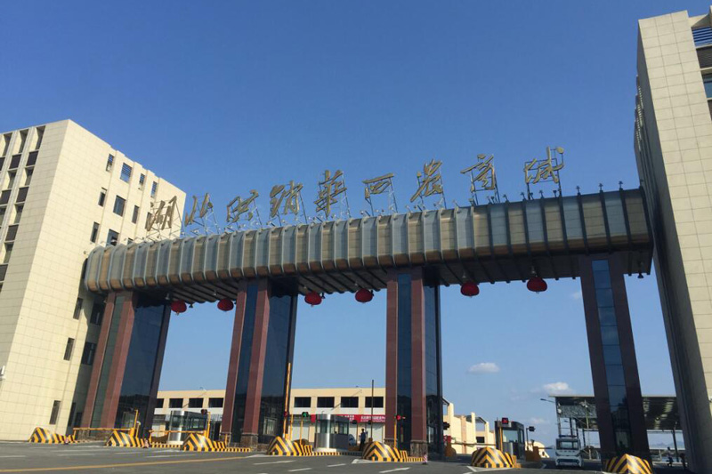 湖北供銷華西農産品市場股份有限公司
